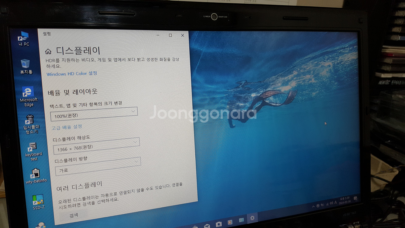 노트북액정 LGR570 탈거된 15.6인치 통채로--2