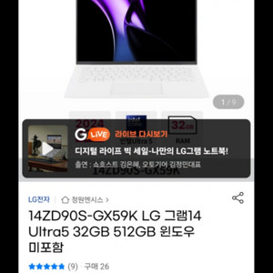LG 그램14 512gb 32g 미개봉