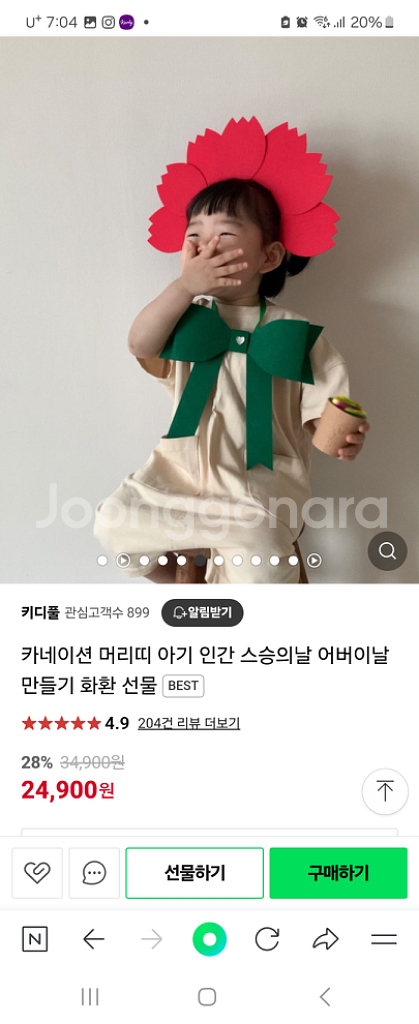 카네이션 머리띠 팔아요--3