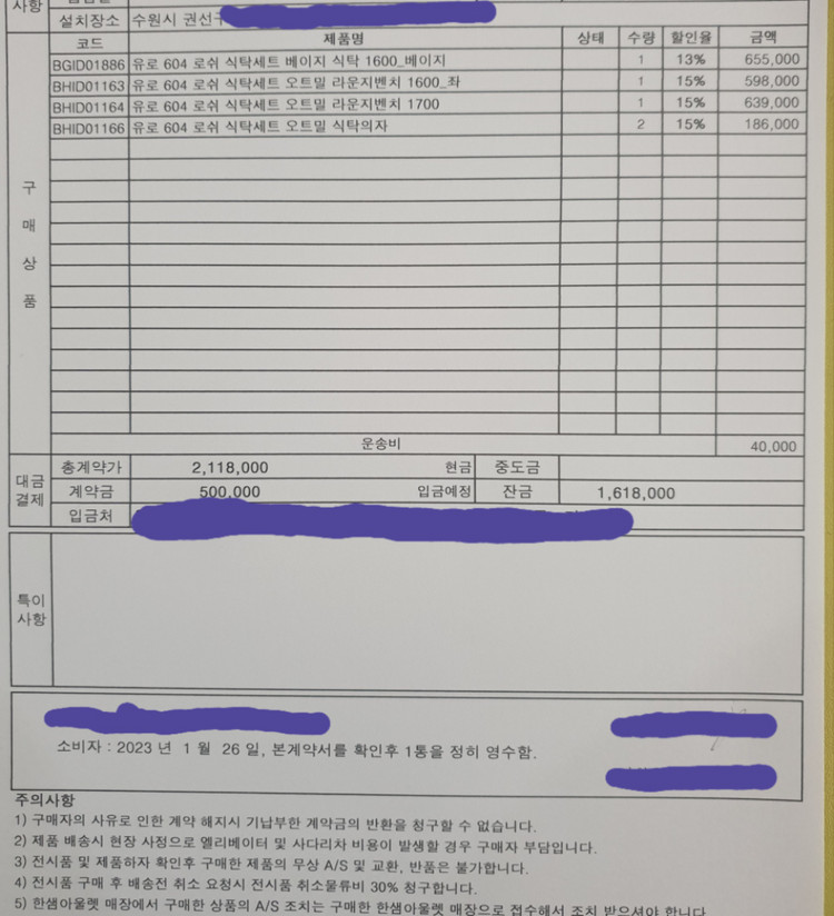 한샘 유로 604 로쉬 식탁세트--7