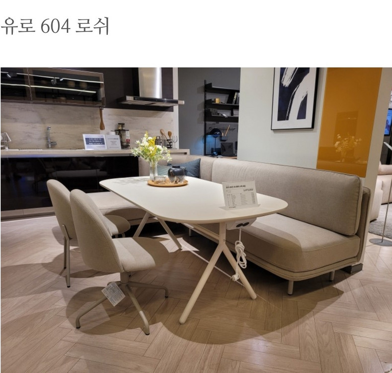 한샘 유로 604 로쉬 식탁세트--1