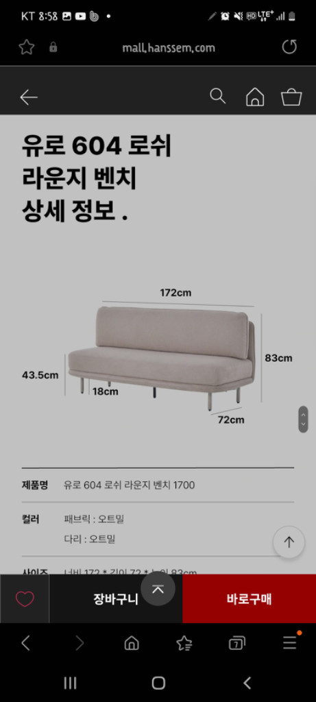 한샘 유로 604 로쉬 식탁세트--4