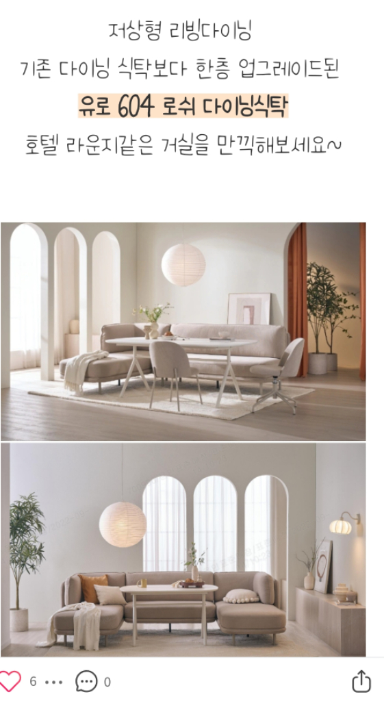 한샘 유로 604 로쉬 식탁세트--2