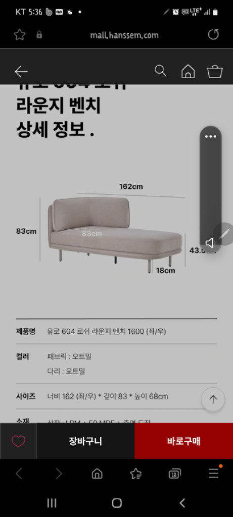 한샘 유로 604 로쉬 식탁세트--5