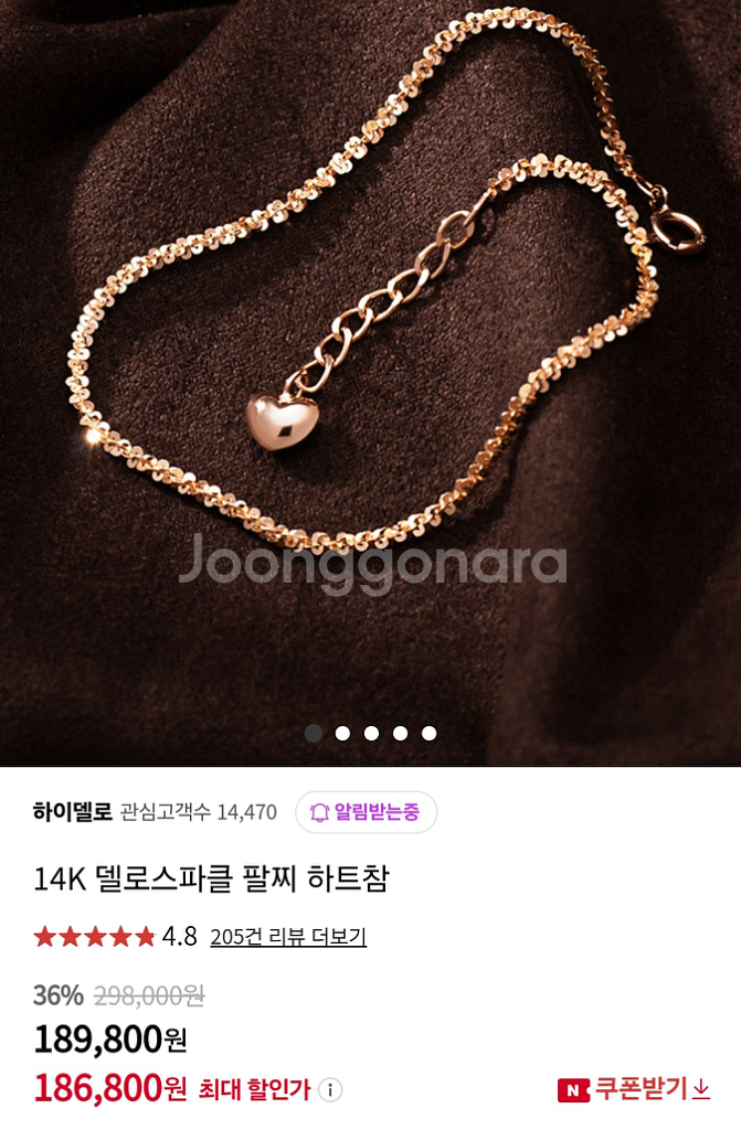 14k 팔찌--2