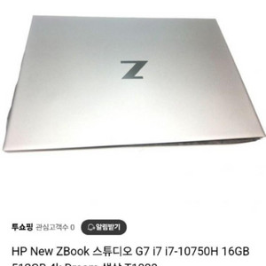 HP ZBook Studio G7