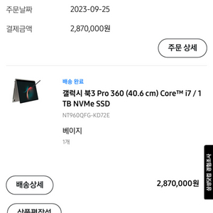 갤럭시북3pro 360