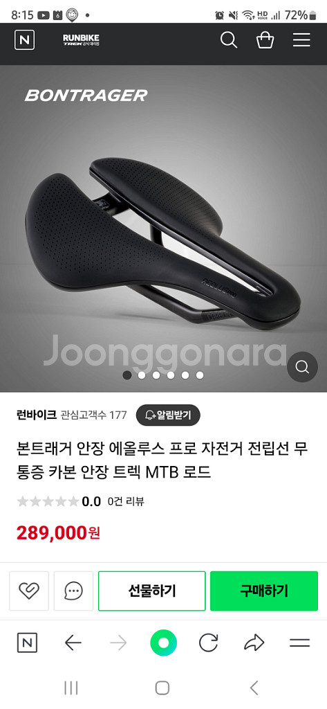 본트래거 에올루스 프로 카본 안장(155mm)--4