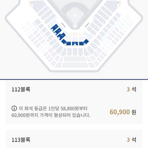 5월12일 일요일 2시 엔씨 vs 삼성 테이블석