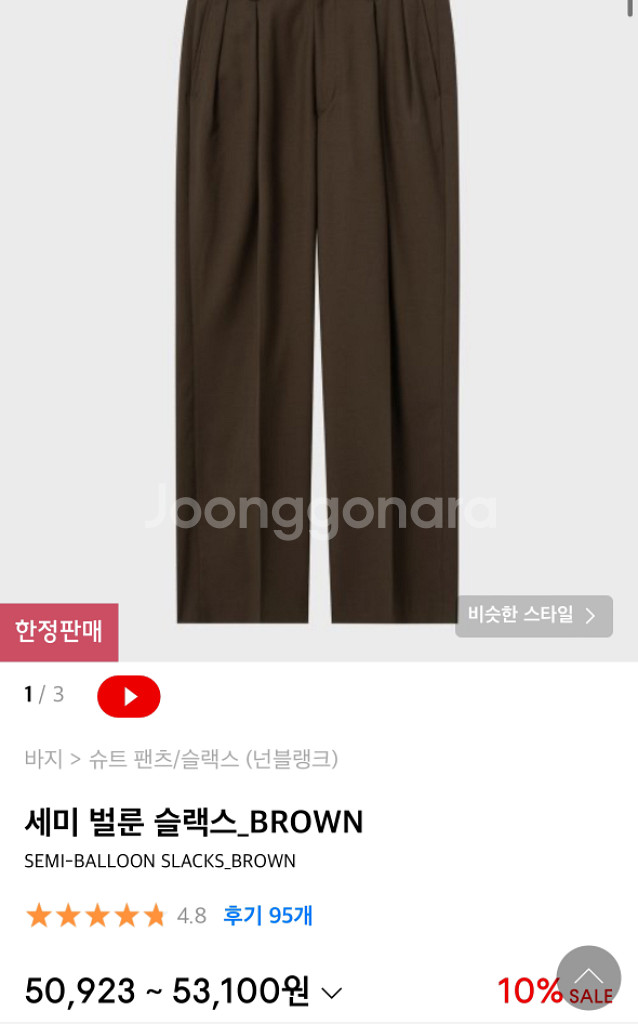 넌블랭크 슬렉스 M 사이즈--1