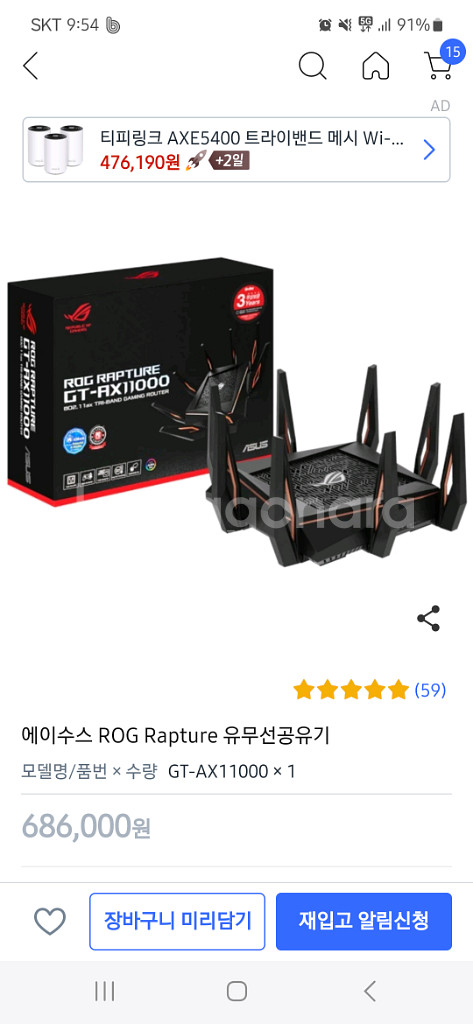 에이수스 ROG Rapture 유무선공유기--0