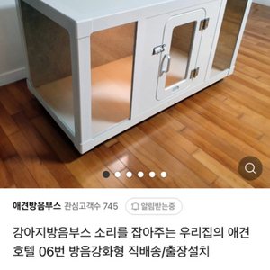 강아지 방음부스 강화형 1250x650x650 서울
