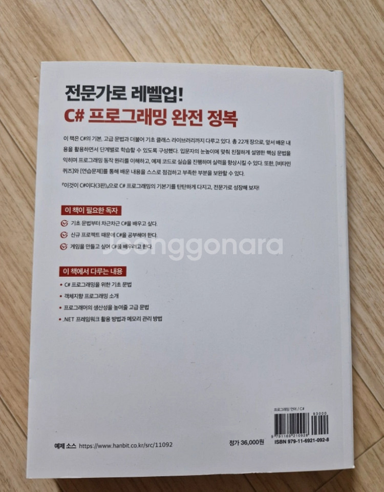 이것이 C#이다--1