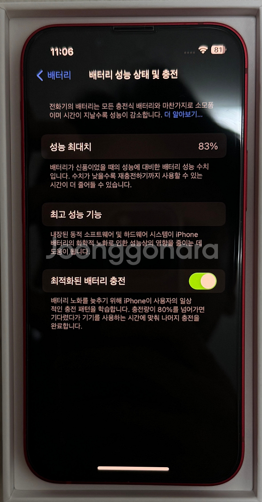 아이폰13 미니 / 레드 / 256기가 / iphone--7