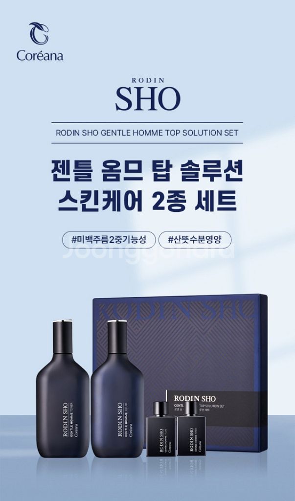 코리아나 옴므 탑 솔로션 스킨케어2종세트--3