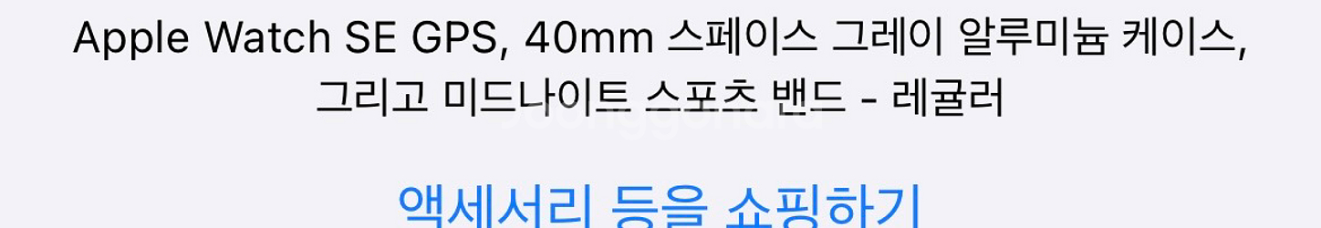 애플워치 se 판매합니다--1