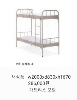 철제2층침대,철제캐비넷,철재옷장,철재사물함,철제보관함