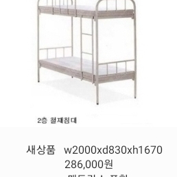 철제2층침대,철제캐비넷,철재옷장,철재사물함,철제보관함