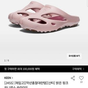 킨 샨티 핑크 250 판매합니다!