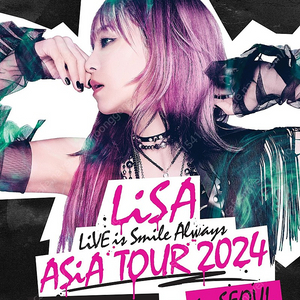 LiSA 콘서트 스탠딩 2연석