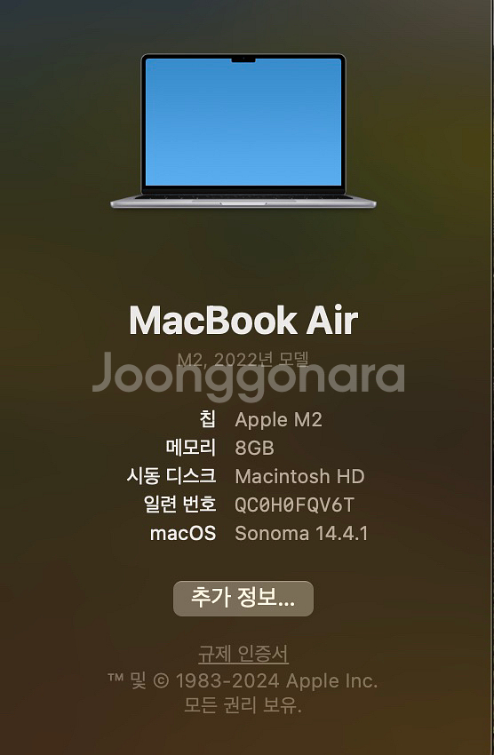 맥북에어13 M2 512GB 외관필름부착--4
