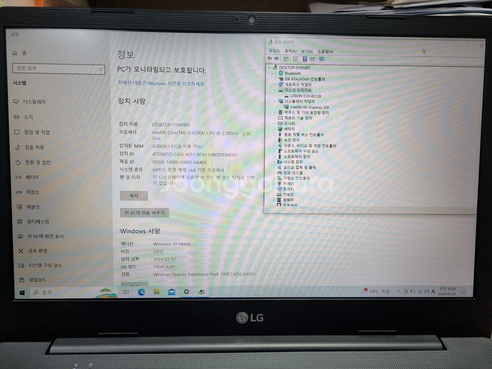 부품용 LG 노트북--3