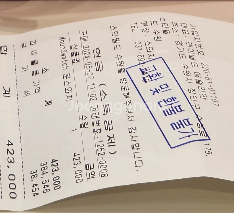 문스와치 스누피 블랙--2