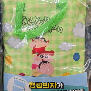 짱구 캠핑의자 새상품 최저가 판매합니다.