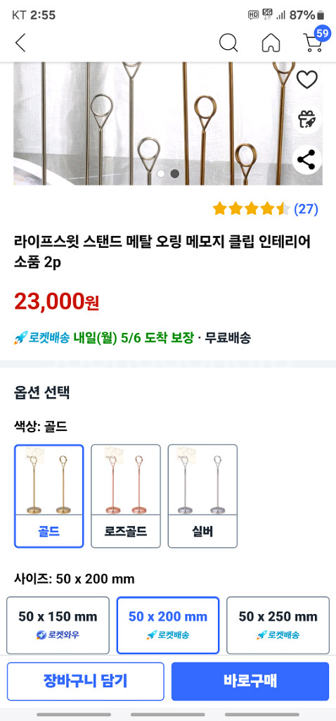 카페용품)스텐드메모지 꽂이/메뉴꽂이--1