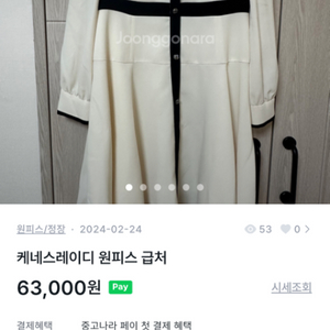 케네스레이디 원피스 새상품