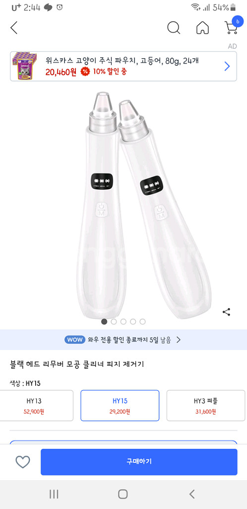 블랙헤드 모공 비지제거기--2