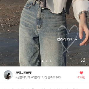 빈티지 청바지 판매