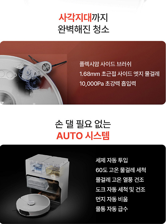 로보락 S8 MaxV Ultra 맥스울트라 퀵가능--1