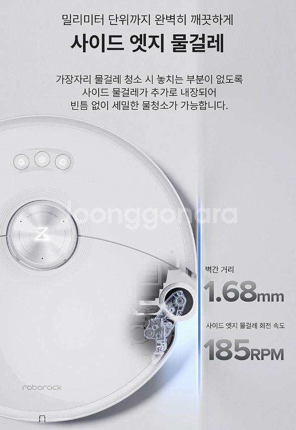 로보락 S8 MaxV Ultra 맥스울트라 퀵가능--5