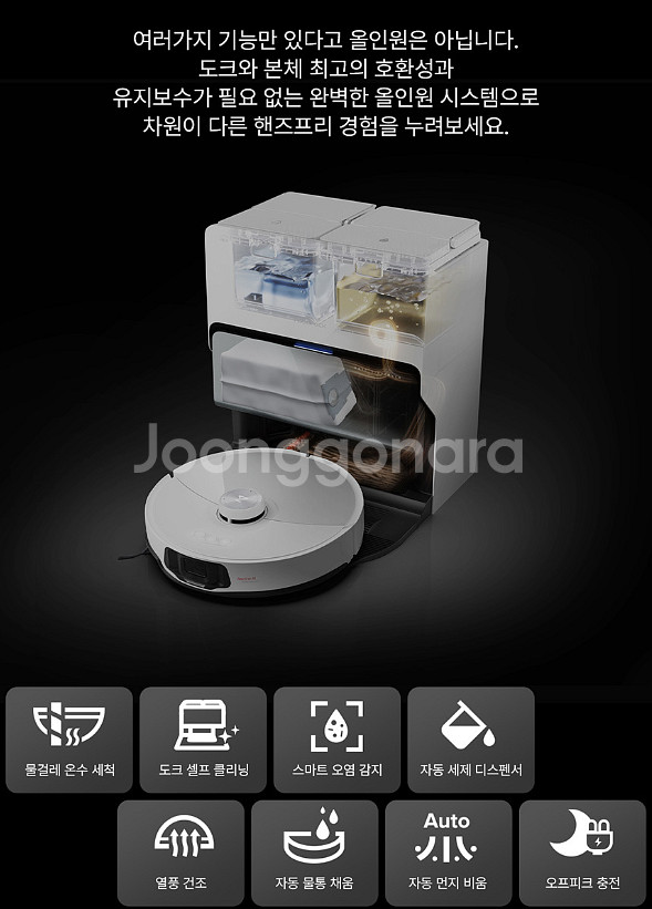 로보락 S8 MaxV Ultra 맥스울트라 퀵가능--8