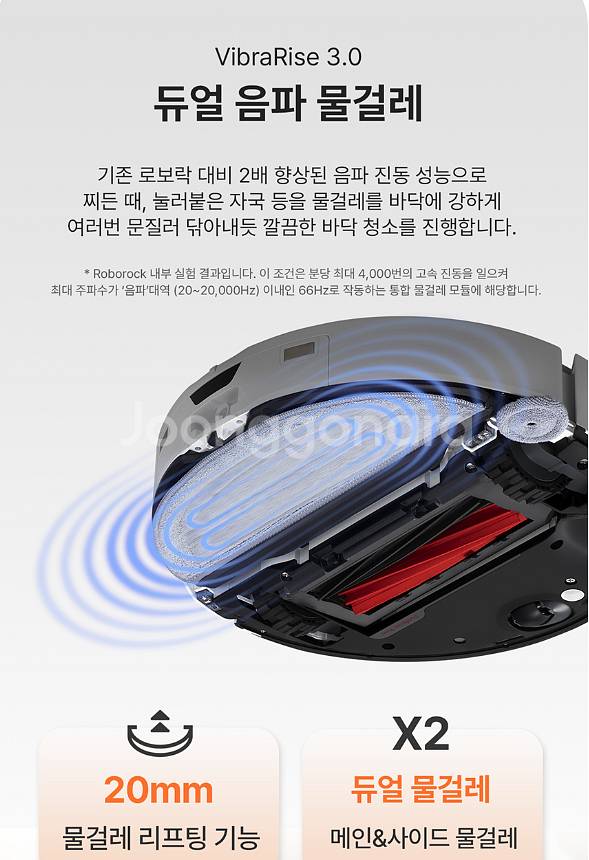 로보락 S8 MaxV Ultra 맥스울트라 퀵가능--6