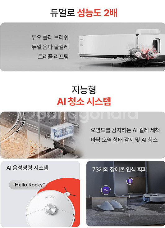 로보락 S8 MaxV Ultra 맥스울트라 퀵가능--2