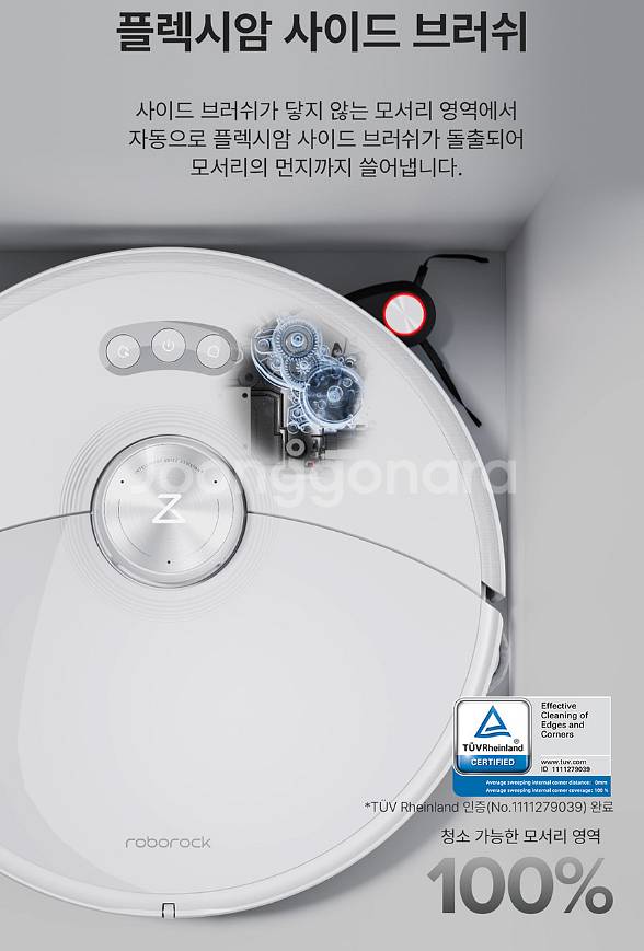 로보락 S8 MaxV Ultra 맥스울트라 퀵가능--3
