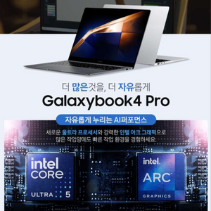 갤럭시북4 프로 NT960XGQ-A51A 판매합니다