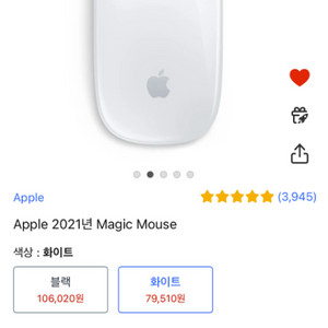 애플마우스Apple 2021년 Magic Mouse