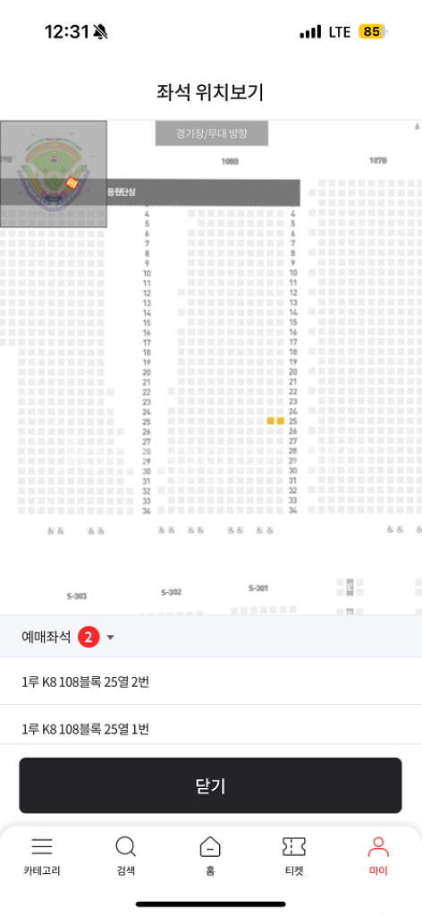 5/10 (금) 기아 vs SSG 1루 K8 응원2연석--0