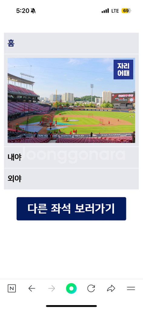 5/10 (금) 기아 vs SSG 1루 K8 응원2연석--1