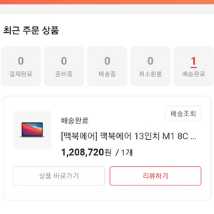 [개봉만 한] 맥북 에어 13 M1실버 512GB 판매