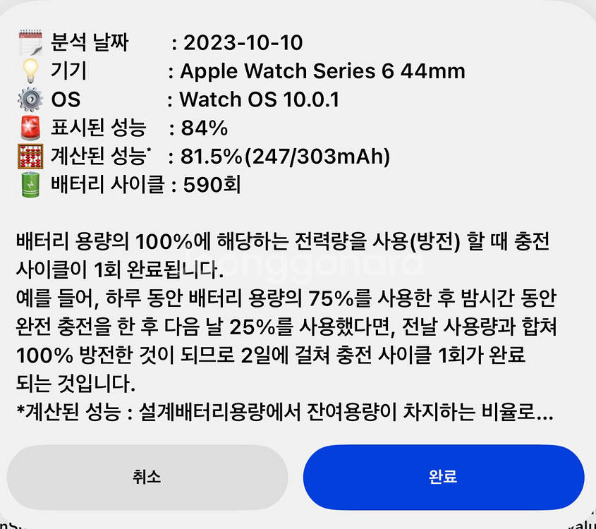 애플워치6 44mm 딥네이비 알루미늄 셀룰러+gps--9
