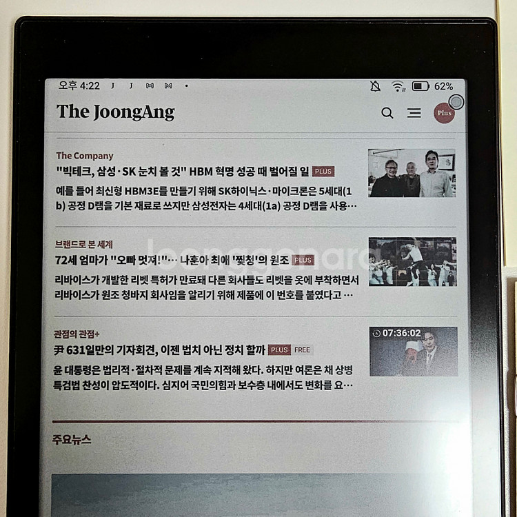컬러 이북리더기 (오닉스 북스 노바 에어C 7.8인치)--5