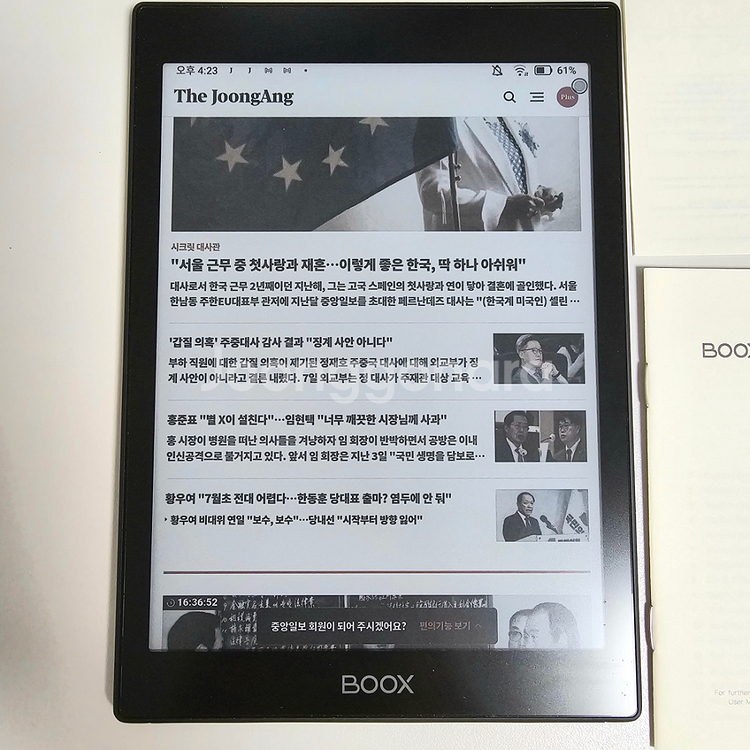 컬러 이북리더기 (오닉스 북스 노바 에어C 7.8인치)--4