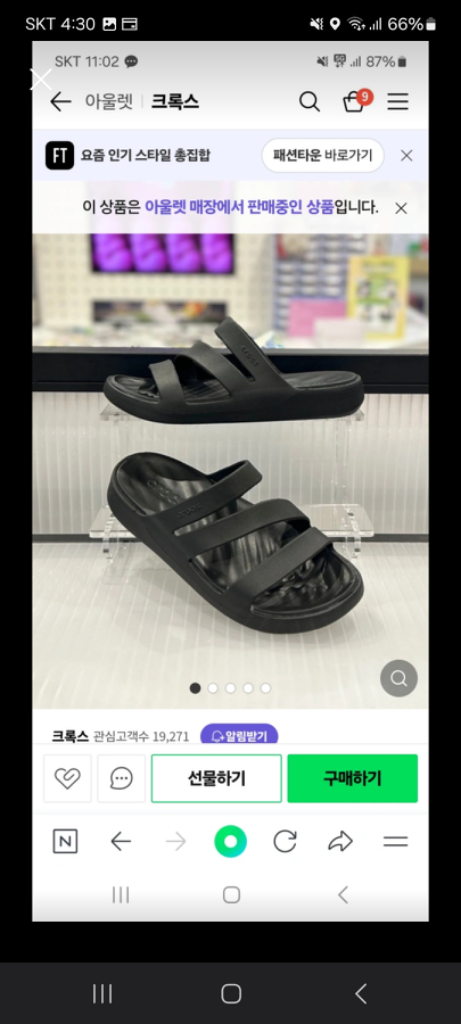 크록스 겟어웨이 스트래피 샌들