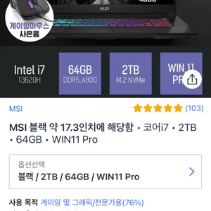 MSI 게이밍 노트북 팔아요!