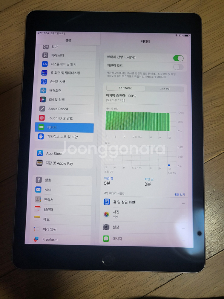 아이패드 프로 9.7 128GB 팝니다.--1