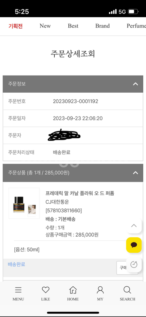 플레데릭말 카날플라워 향수 50ml--4